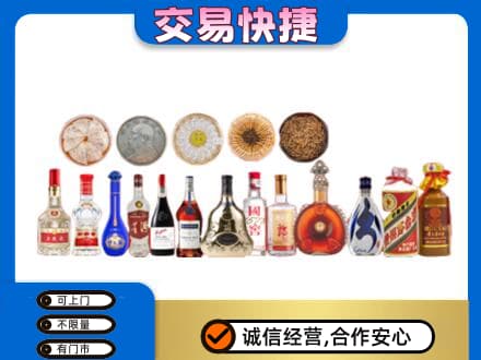 江门名酒回收礼品.jpg